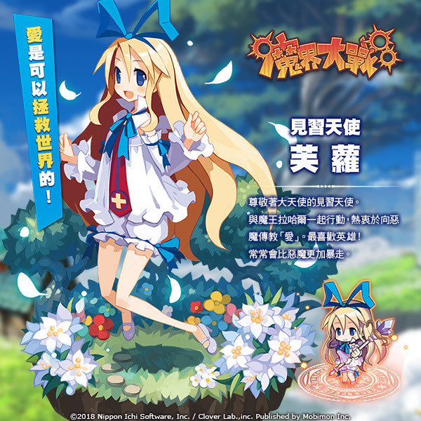 《魔界大战》预约60万达标 追加神秘突破奖励即将揭晓