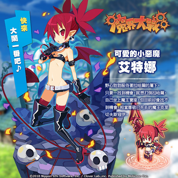 《魔界大战》预约60万达标 追加神秘突破奖励即将揭晓