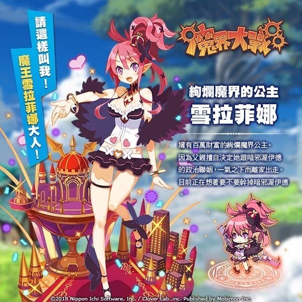 《魔界大战》预约60万达标 追加神秘突破奖励即将揭晓