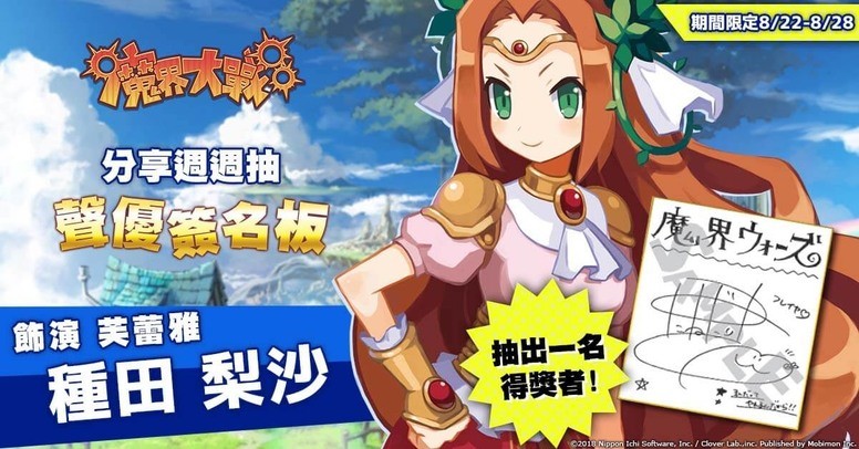 《魔界大战》预约60万达标 追加神秘突破奖励即将揭晓