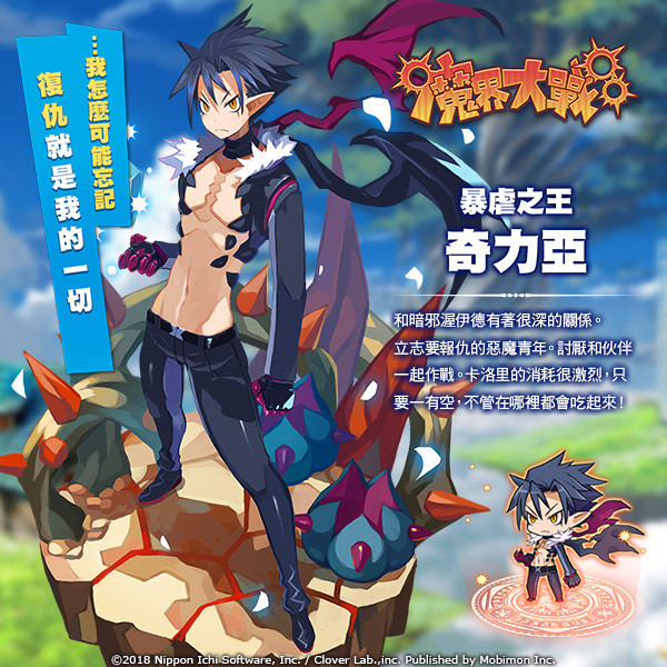 《魔界大战》预约60万达标 追加神秘突破奖励即将揭晓