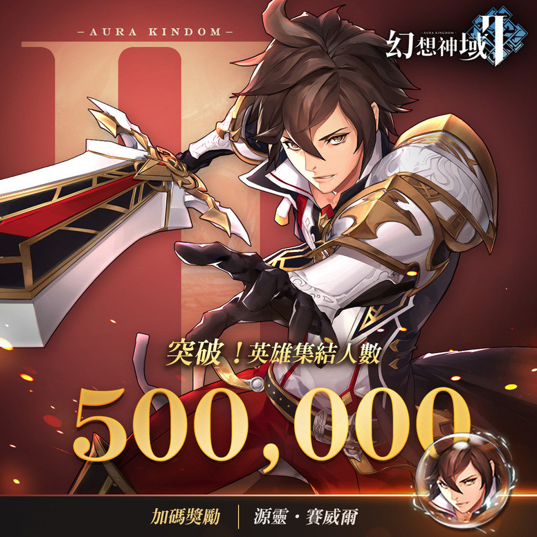 《幻想神域 2》好不好玩?特色玩法系统抢先知