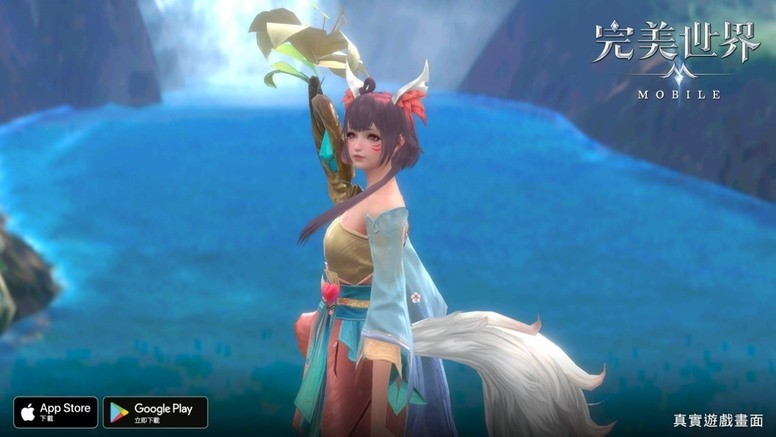 《完美世界 M》台服 29日大改版将推出第六大职业「妖精」