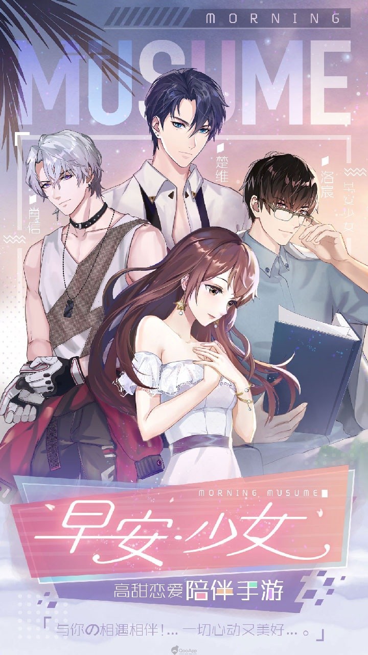 《早安少女》是怎样的游戏？简中版上线游戏特色介绍