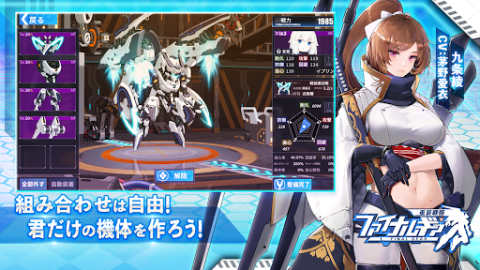 重装战姬（日服）