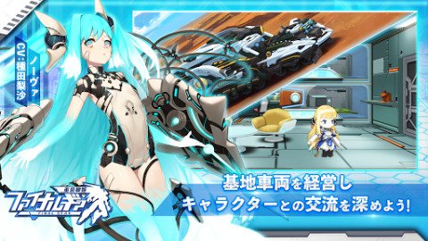 重装战姬（日服）