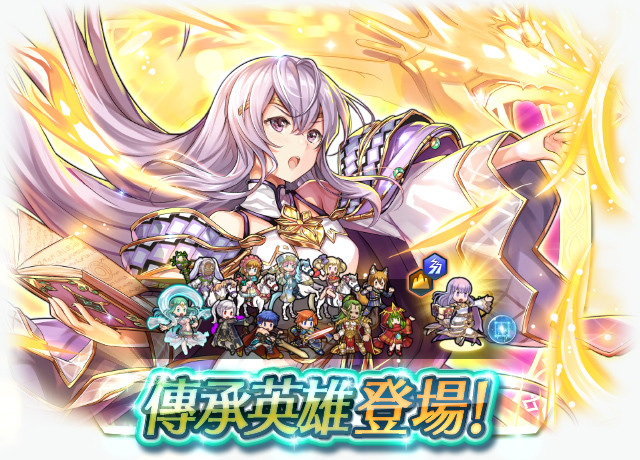 《圣火降魔录 英雄云集》「光之圣者 尤莉亚」活动 角色介绍