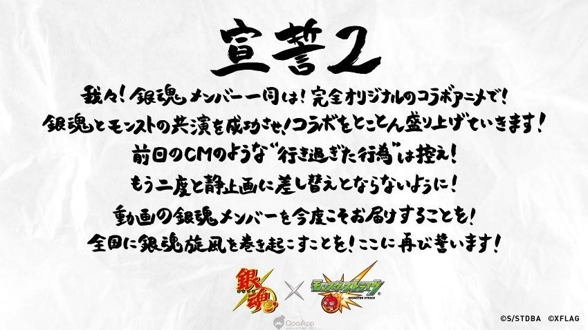 《怪物弹珠》与《银魂》合作有什么角色登场 相关事宜介绍