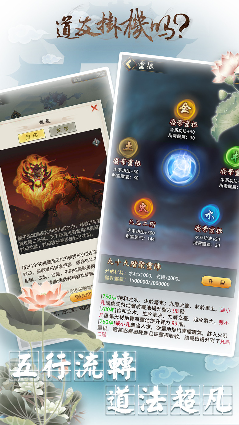 《道友挂机吗》双平台上架 游戏特色玩法介绍