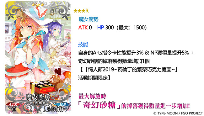 《FGO》台服情人节活动亚述帝国女帝霸气登场