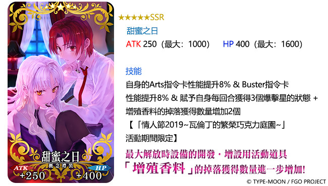 《FGO》台服情人节活动亚述帝国女帝霸气登场