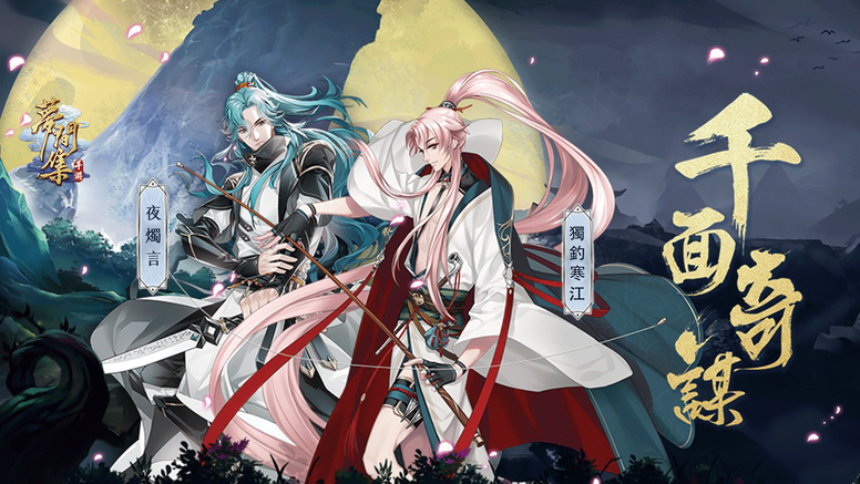 《梦间集》问什么进不去？游戏停止营运公告