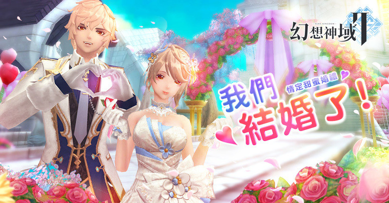 《幻想神域 2》合作冒险一切由暧昧开始 玩法介绍