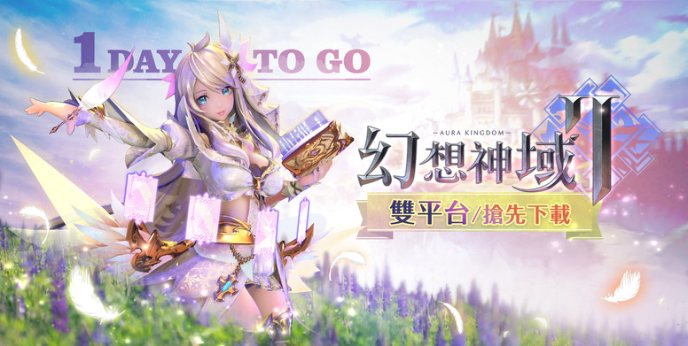 《幻想神域 2》合作冒险一切由暧昧开始 玩法介绍