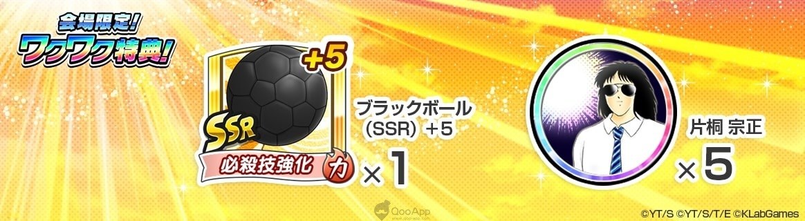 《足球小将翼：梦幻队伍》世界赛决赛将于9月14日展开 流程详解