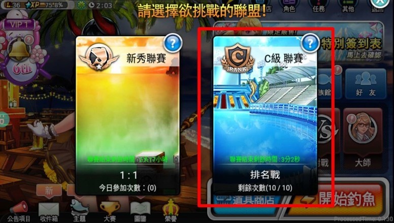 《钓鱼大师》推出全新系统「排名战」怎么玩？玩法介绍