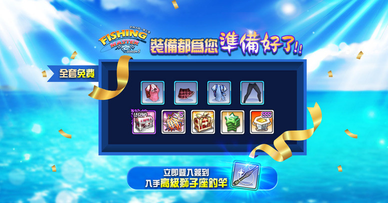 《钓鱼大师》推出全新系统「排名战」怎么玩？玩法介绍