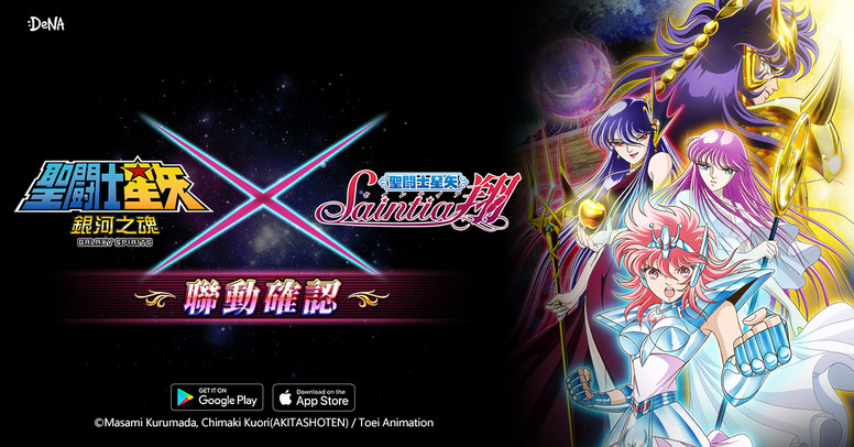 《圣斗士星矢：银河之魂》《圣斗少女翔》限时活动有什么内容？