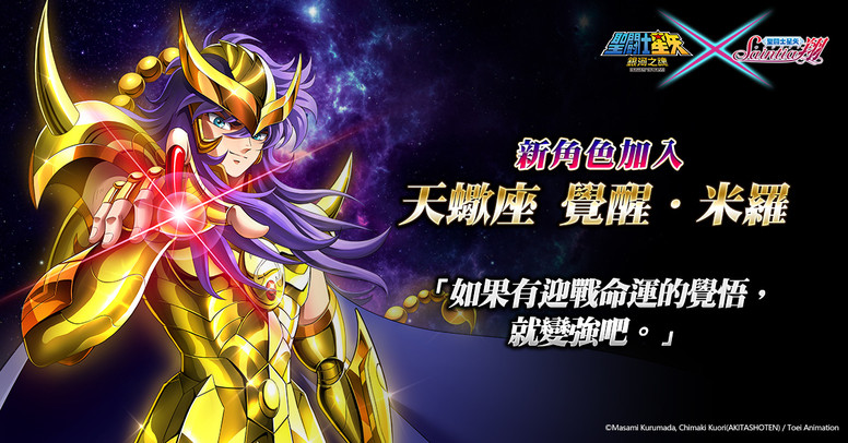 《圣斗士星矢：银河之魂》《圣斗少女翔》限时活动有什么内容？
