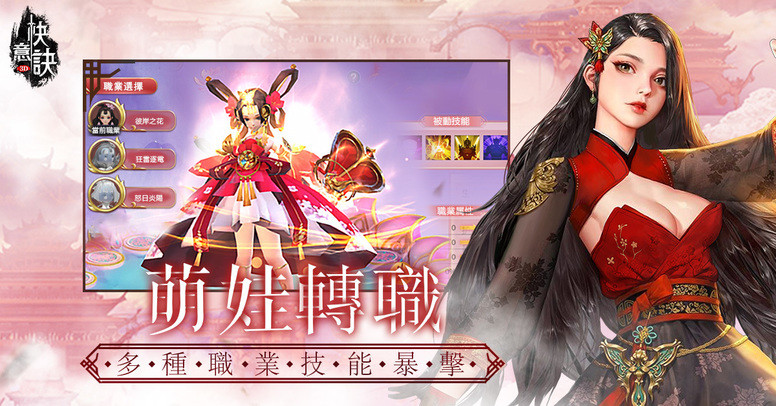 《快意诀》 「萌娃系统」怎么玩？玩法介绍