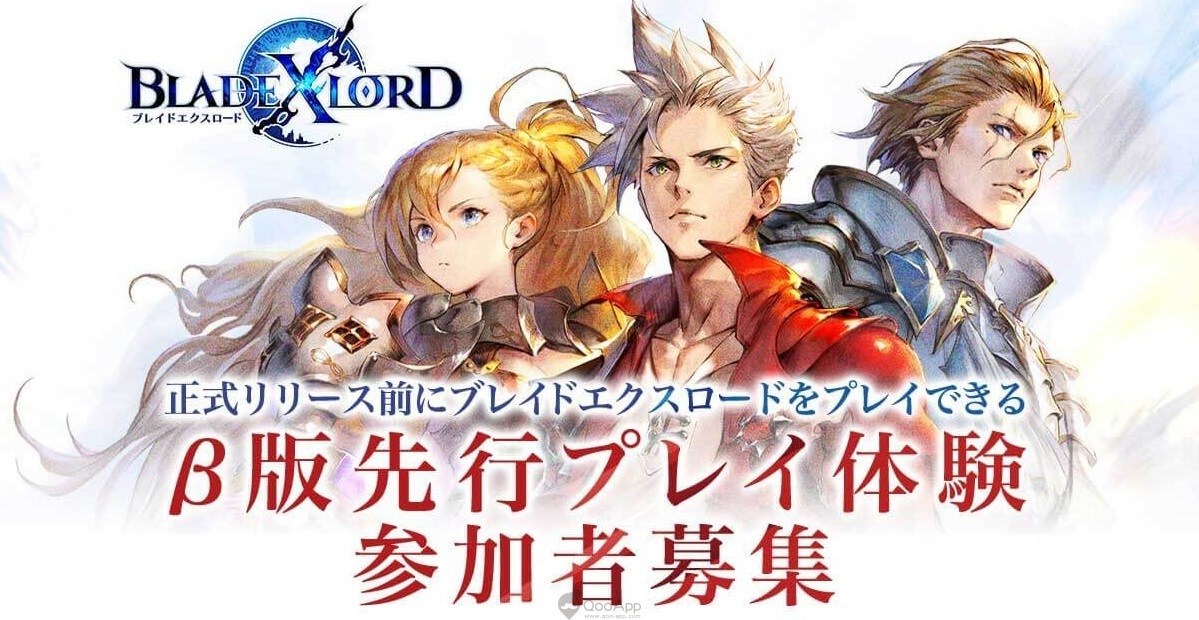 《Blade X Lord》CBT 资格开放申请 上线进度介绍