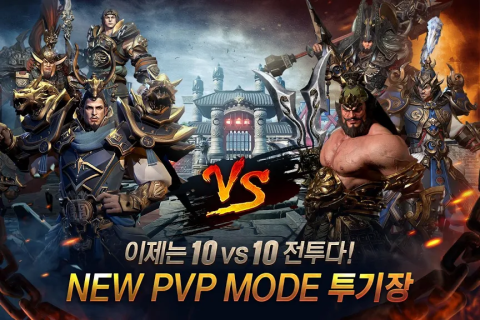 三国Blade（韩服）