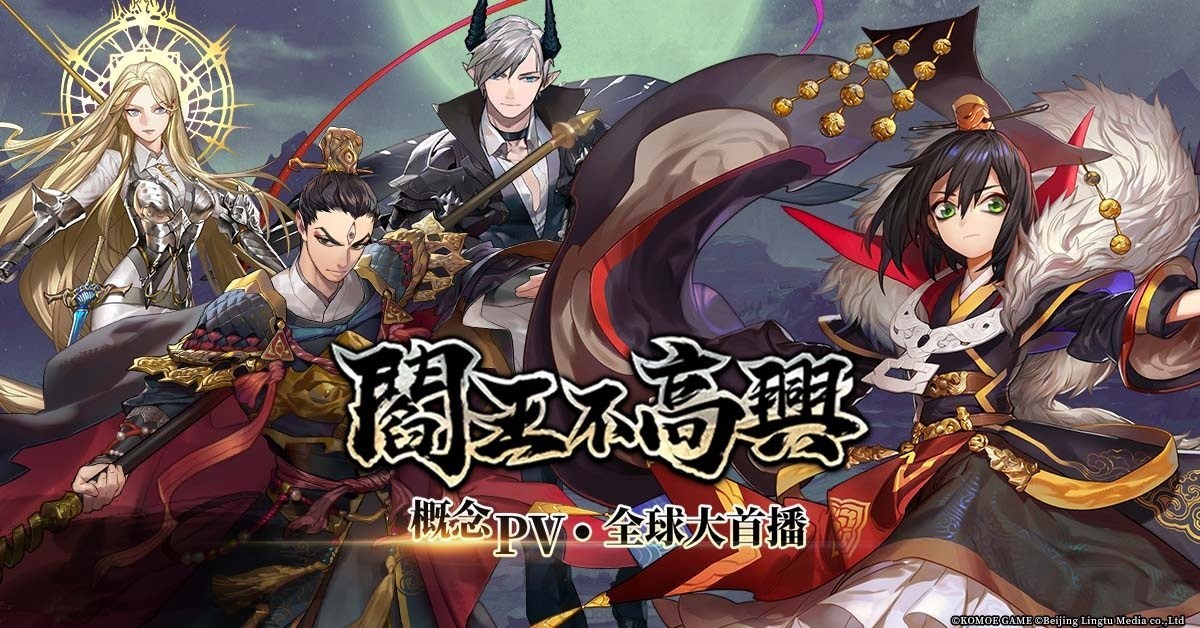 阎王不高兴 繁中版故事背景凡间 天界 阴间三界介绍 Biubiu加速器 阎王不高兴 繁中版故事背景凡间 天界 阴间三界介绍 Biubiu加速器