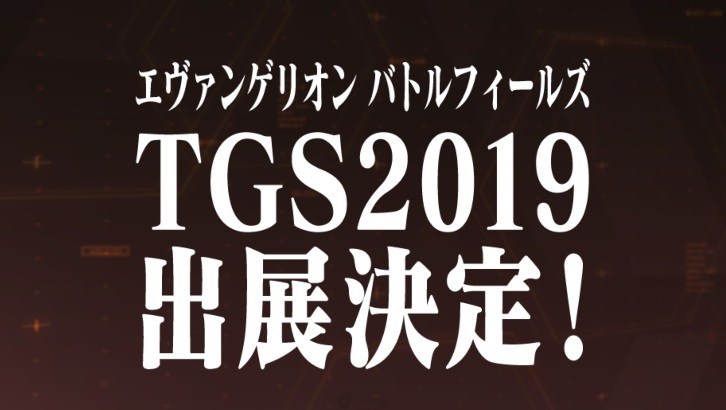 《EVA Battlefields》公开形象官网 宣布参加2019东京电玩展