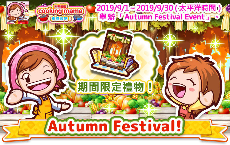 《Cooking Mama：来煮饭吧！》世界的菜肴 1 在哪里买到？