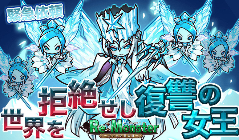 《哥布林转生记》限定扭蛋「哥布林转生祭」登场 活动介绍