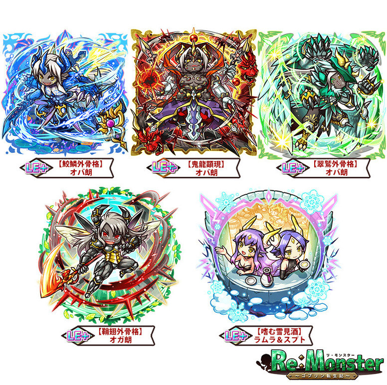 《哥布林转生记》限定扭蛋「哥布林转生祭」登场 活动介绍