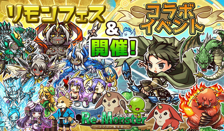 《哥布林转生记》限定扭蛋「哥布林转生祭」登场 活动介绍