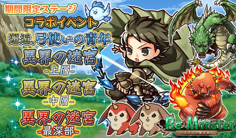 《哥布林转生记》限定扭蛋「哥布林转生祭」登场 活动介绍