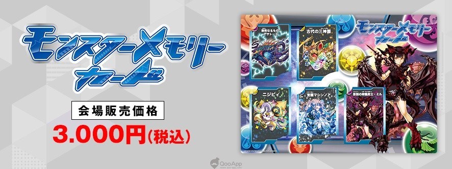 GungHo 在 TGS2019 有什么活动？出展资讯流程介绍