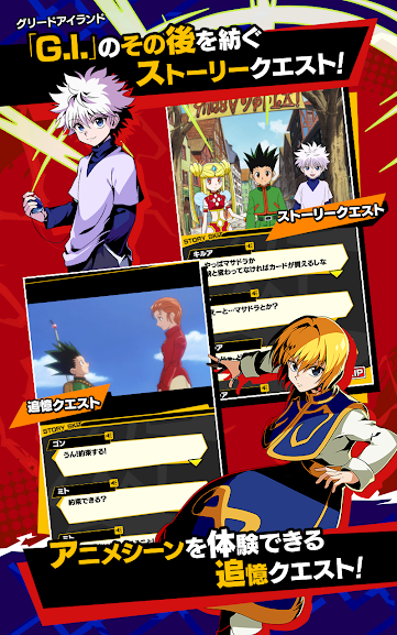 全职猎人：贪婪冒险