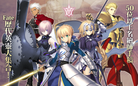 Fate/Go（台服）