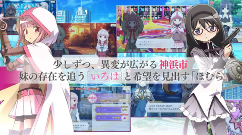 魔法少女小圆外传