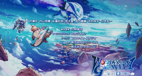 WonderGravity～皮诺与重力使～