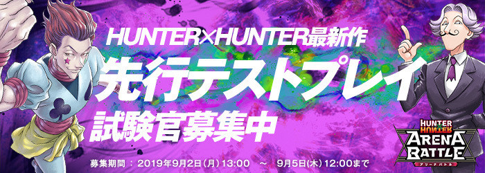 《猎人 斗技场之战》开放预注册 CBT 封测招募 游戏画面抢先看