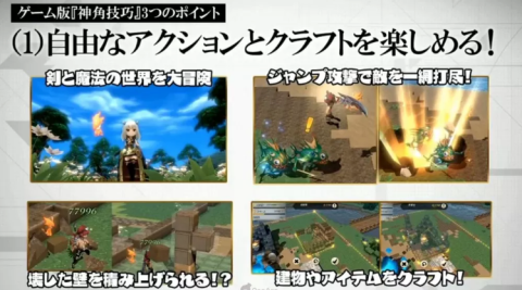 神角技巧与11位破坏者