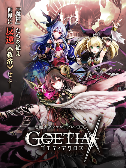 GOETIA X