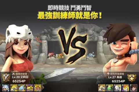 石器时代：起源