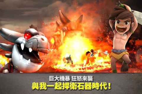 石器时代：起源