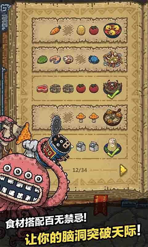 黑暗料理王（大陆服）