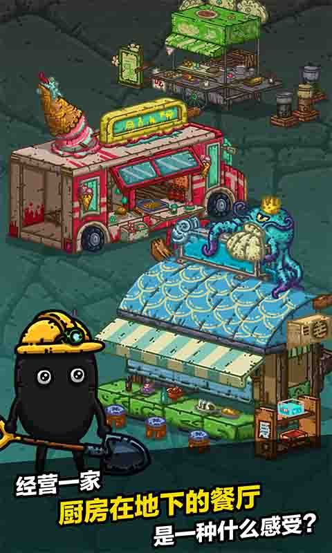 黑暗料理王（大陆服）