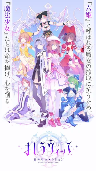 纯白魔女（日服）