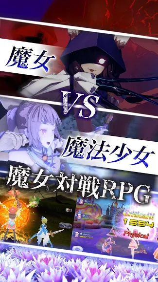 纯白魔女（日服）