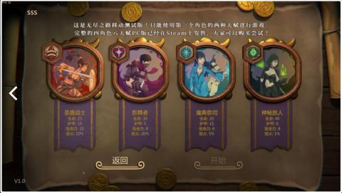 无尽之路（测试服）