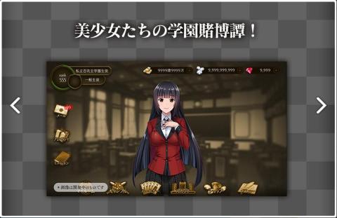 狂赌之渊 Cheating Allowed