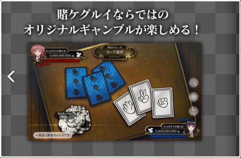 狂赌之渊 Cheating Allowed